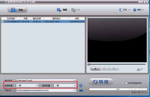 视频转换软件,探索视频转换软件的强大功能