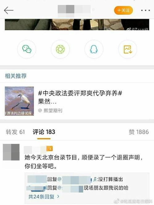 吃瓜每日爆料微博是真的吗吗,真相还是谣言？