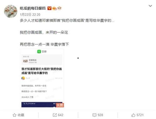 吃瓜每日爆料微博是真的吗吗,真相还是谣言？