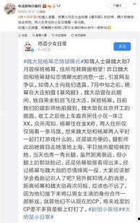 吃瓜每日爆料微博是真的吗吗,真相还是谣言？