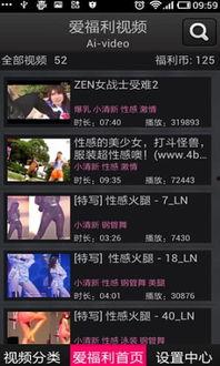 爱福利视频广场,海量内容，畅享视听盛宴