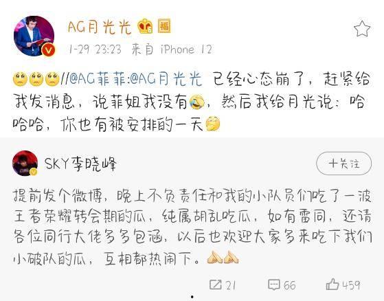 kpl吃瓜最新爆料ag