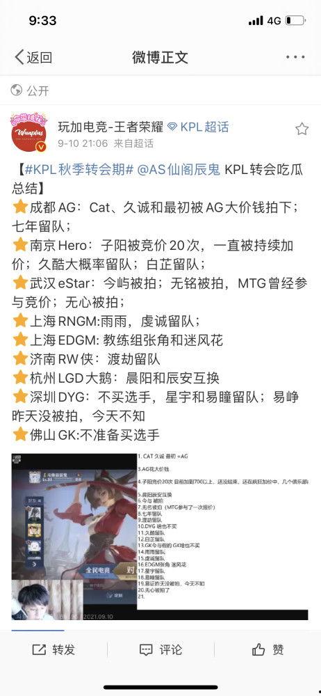 kpl吃瓜最新爆料ag