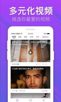 视频1,揭秘XX领域的创新突破与未来展望