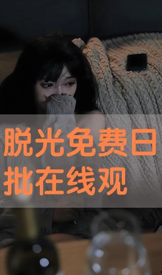 在线日批视频,内容精华与观看指南
