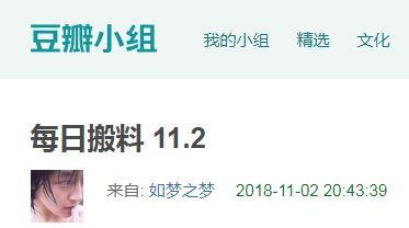 吃瓜的爆料程度是多少,揭秘娱乐圈幕后真相