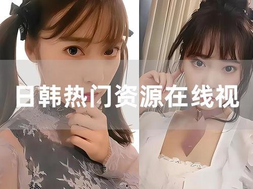 日韩视频在线视频,潮流趋势与精彩瞬间