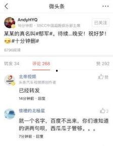 如何在今日头条上吃瓜,揭秘热门话题背后的真相与笑料