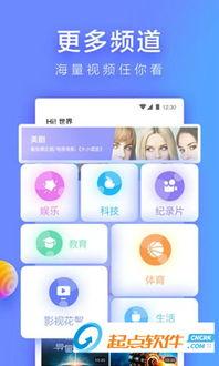 人人在线视频,打造全民互动娱乐新平台