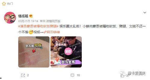 吃瓜独家爆料是真的吗还是假的,真相还是谣言？揭秘事件背后真相