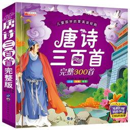 唐诗三百首视频,穿越千年的诗意之旅