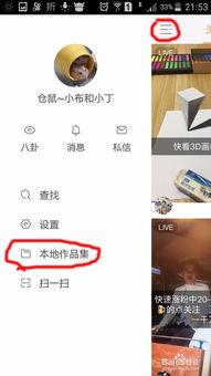 快手视频教程,轻松掌握短视频制作技巧