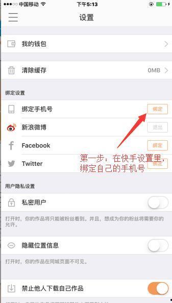 快手视频教程,轻松掌握短视频制作技巧