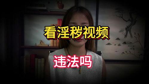 黄色视频免费观看,揭秘黄色视频免费观看的秘密世界