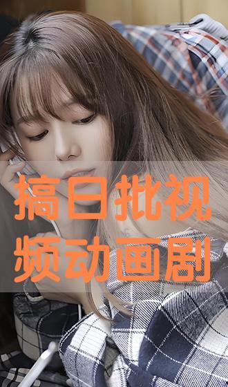 日批批视频,揭秘日常生活中的趣味瞬间