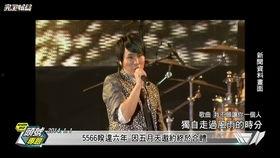 5566在线视频,重温经典，感受青春回忆