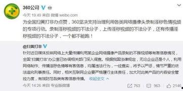 黄色微视频,网络短视频的隐秘世界