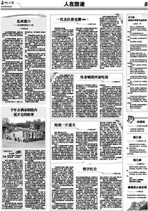 瓜州渡口今日新闻,渡口焕新升级，助力区域经济发展