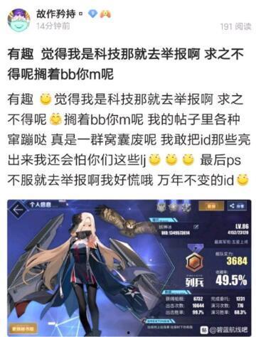 今日碧蓝航线展台吃瓜,今日瓜田，精彩纷呈