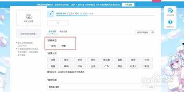 b站如何上传视频,轻松掌握上传视频的步骤与技巧