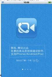 移动视频通话,移动视频通话引领沟通新潮流