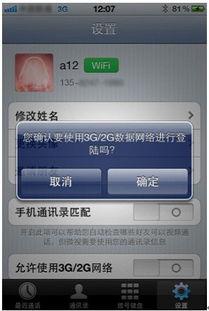 移动视频通话,移动视频通话引领沟通新潮流