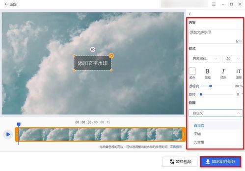 视频加水印,技术解析与创意应用