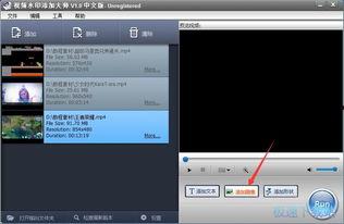 视频加水印,技术解析与创意应用