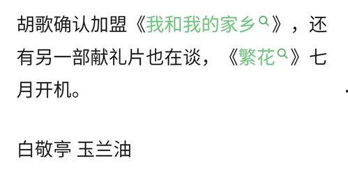 今日宜吃瓜小说别名结局,揭秘今日宜吃瓜小说的别名结局之谜