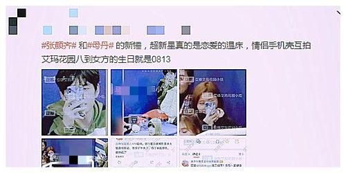 吃瓜爆料最新恋情,神秘恋情曝光，明星情侣甜蜜来袭