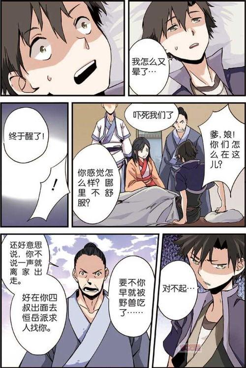 千金爆料搬凳子吃瓜小说漫画,搬凳子吃瓜，揭开豪门背后的秘密