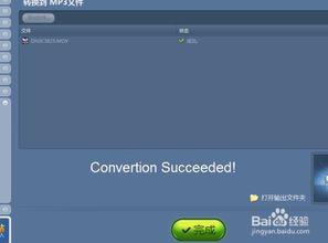 视频转mp3在线,视频转MP3在线操作指南