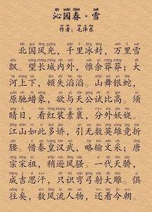 沁园春雪朗诵视频,重温毛泽东诗意磅礴之作