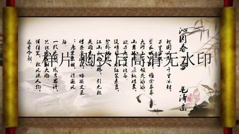 沁园春雪朗诵视频,重温毛泽东诗意磅礴之作