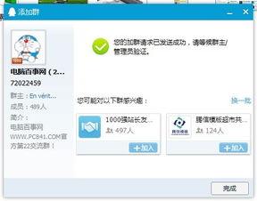 qq吃瓜爆料群号大全,QQ吃瓜爆料群号大全，带你畅游网络八卦世界