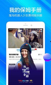 优酷视频播放器下载,轻松获取海量视频资源