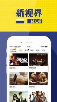 手机免费福利视频,畅享精彩内容盛宴