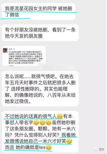 沈月吃瓜爆料,娱乐圈幕后真相大揭秘