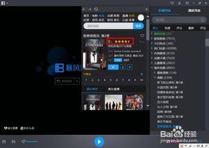 视频播放器哪个好
