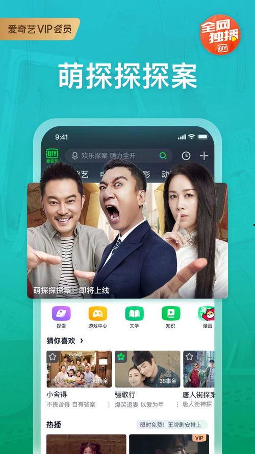 爱奇艺视频官网,探索海量影视资源，尽享视听盛宴