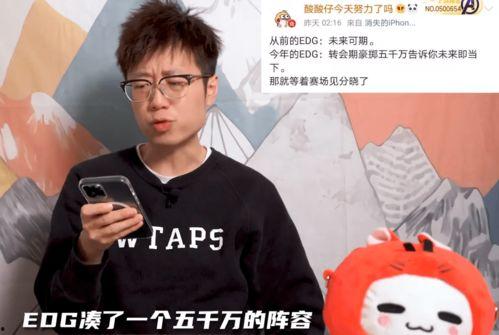 热门事件黑瓜吃料edg