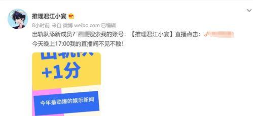 内娱吃瓜博主爆料是谁啊,揭秘神秘明星身份