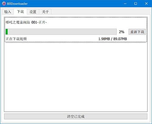 b站视频下载工具,一键下载，畅享海量视频内容