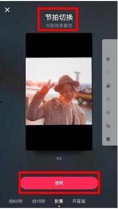 抖音拍视频教程,轻松掌握拍视频教程