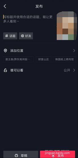 抖音拍视频教程,轻松掌握拍视频教程