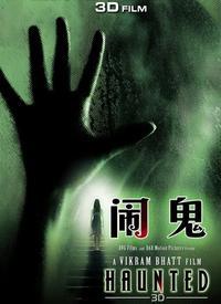 闹鬼视频,惊悚瞬间背后的真相揭晓