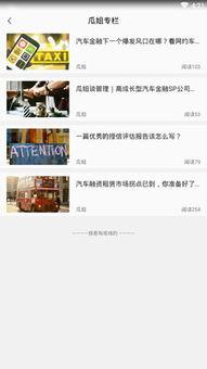 在线吃瓜爆料免费下载,免费下载吃瓜爆料，揭秘娱乐圈幕后真相