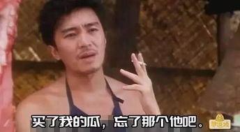 娱乐吃瓜图片搞笑